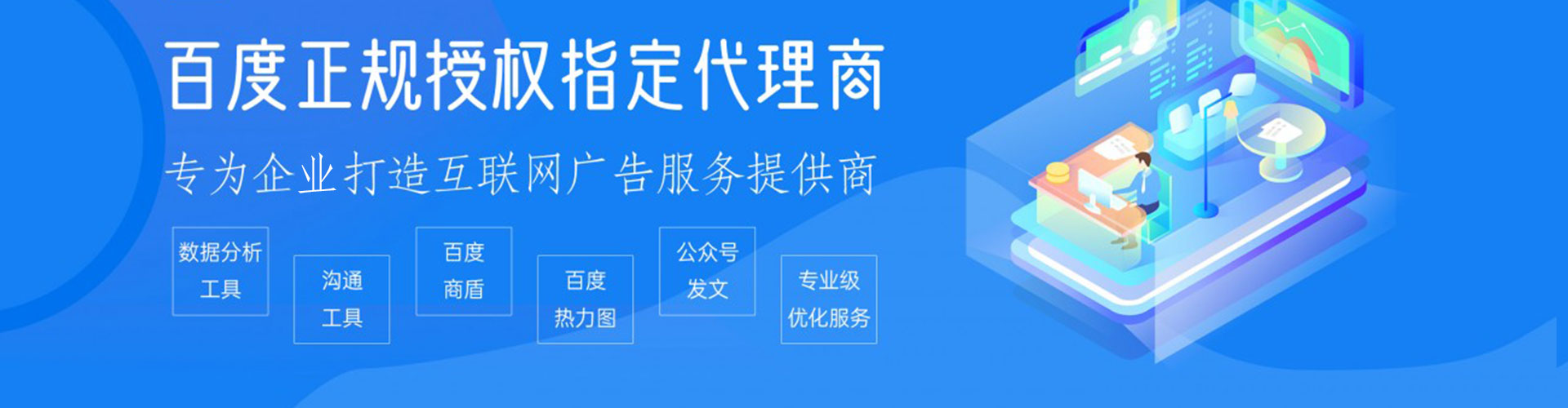 太原百度竞价开户